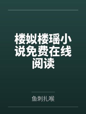 杀戮拼图