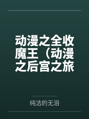 秦屹淮甘棠