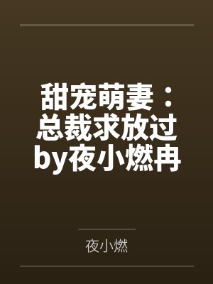 山中何事