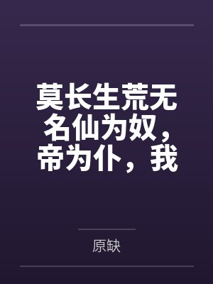 应宁谢陆言执炬之年/地久天长