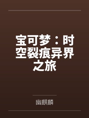 陆天宇林若萱偷吃外送的邻家熟姐