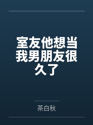 剑宗清冷仙子怎么会因为身中淫咒,身体燥热难耐而无法被丈夫满足,最后被捡来的巨根扶她弟子检漏,给肏成母