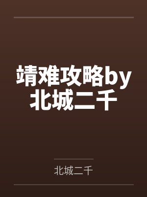 他嫌弃的病秧妻子,竟是白月光女帝