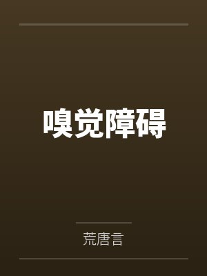陆远李庸异世界的奇迹魔法书