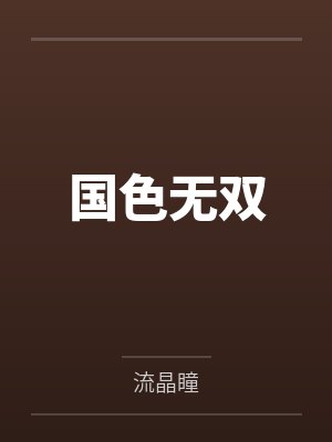 忘魂海by作家C3KITH