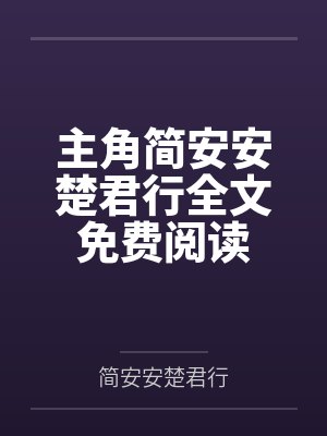 空间大玩主