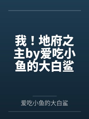新覆雨翻云
