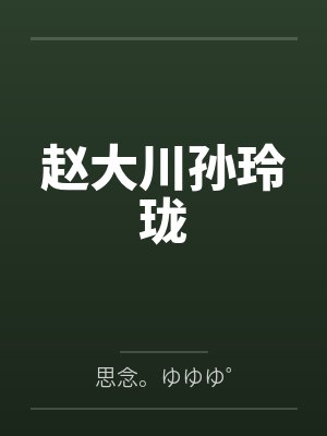 盗墓:我有道门传承