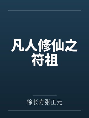 一号狂兵by孤独夜光影