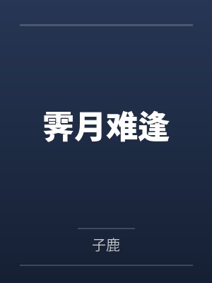 锦鲤大神又掉马了