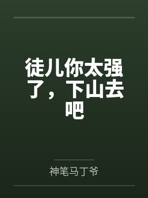 绝世战狼by棍哥萧青竹