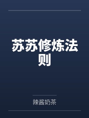 学人精妹妹什么都学我,连火坑都抢着跳