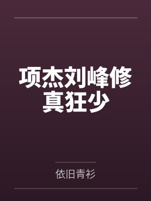 白衣卿相