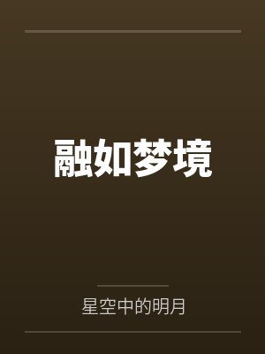 当我免费保姆？我是亿万家产继承人