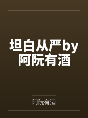 [综漫] 开局小渔村的我成为横滨市长by如鹤烟