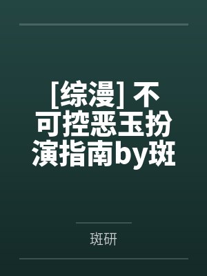 车恩京最后和谁在一起了