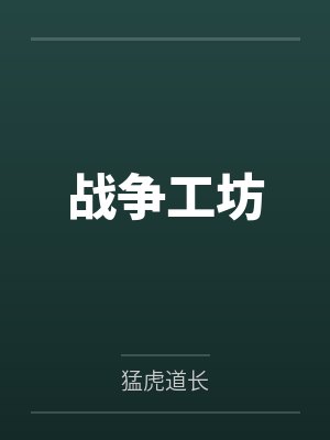 逆鳞不可触by伍包子叶重天