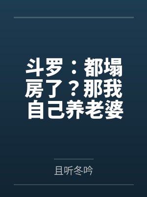 天降萌宝：霸道总裁找上门by疯兮兮沐莹莹