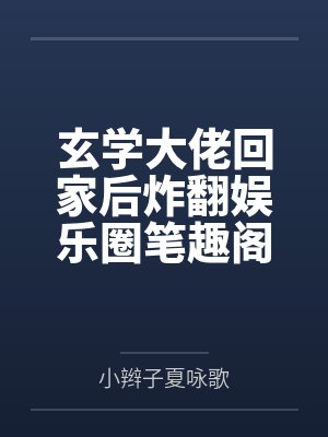 战武强尊by小当家张凡