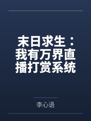 我等你到三十岁 番外