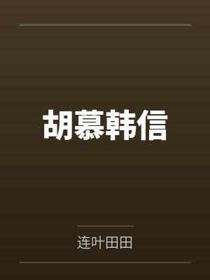[猎人]少女她日日被操