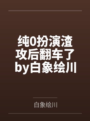 【整理】来自东方的领主夫人