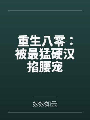 追梦