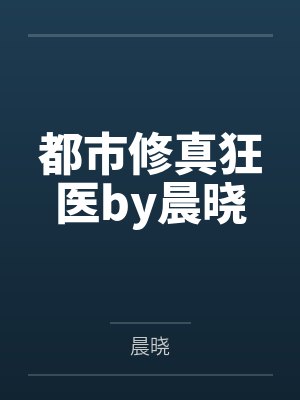 变成人偶后和校草在一起了by掌心吻百度网盘