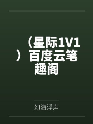何川霍珩狼狗