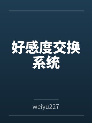 玄幻：成为瞎子，我游历江