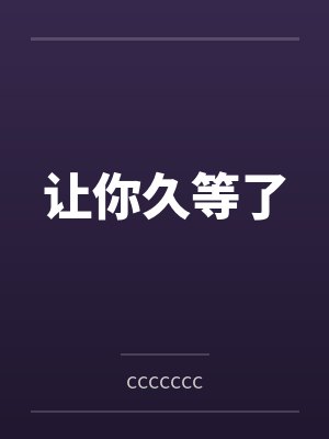 [咒回同人] 夜蛾家次子今天又做了什么咒具