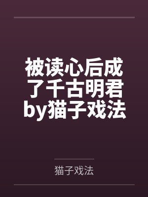王苗苗白沐风