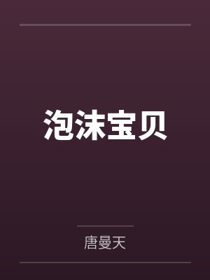 毕方蓝欣然战神空间