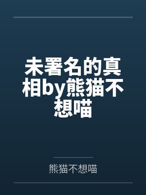 春雀记笔趣阁在线阅读