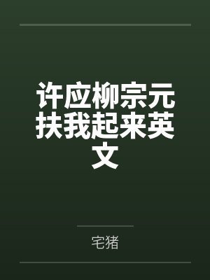 游麟凤凰