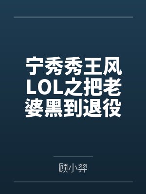 恃娇by柠檬狐沈如枫