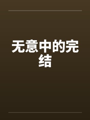 布卡贺兰锦砚