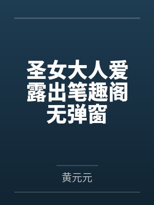我用忍术在漫威当反派by葱加老抽