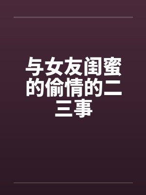 娘娘腔