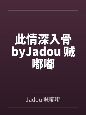 奇门神医by清酒浊饮张仲